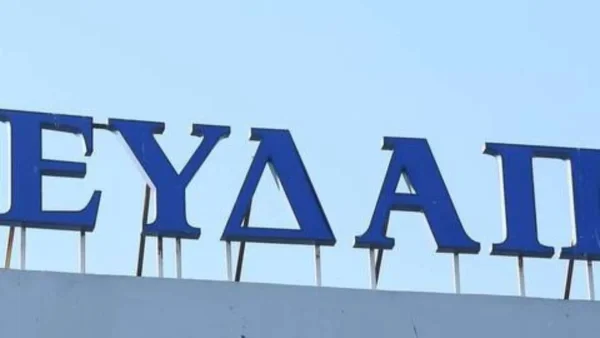 ΕΥΔΑΠ: Διακοπή νερού σήμερα 9/8 σε 2 περιοχές