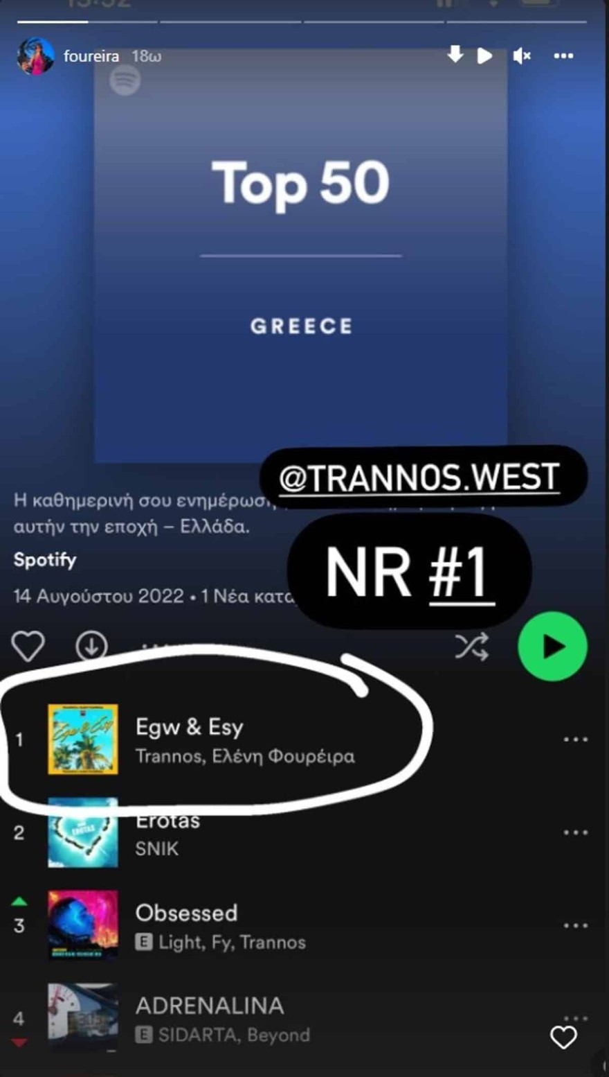 Ελένη Φουρέιρα νέο τραγούδι