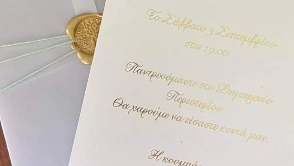 Έγινε γνωστό από το προσκλητήριο - Διάσημη Ελληνίδα τραγουδίστρια ετοιμάζεται να κάνει τον γάμο της χρονιάς