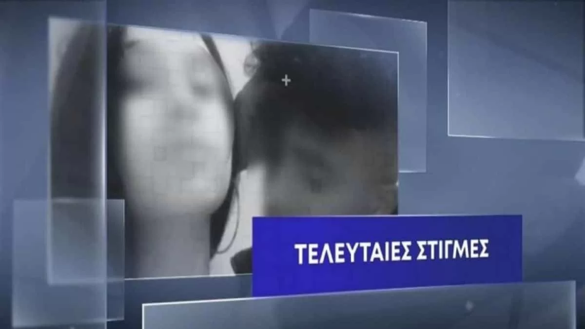 Γυναικοκτονία στο Περιστέρι: Όταν ο 21χρονος έπαιζε παιχνίδι με τη 17χρονη στο TikTok - "Είμαι ο πιο..."