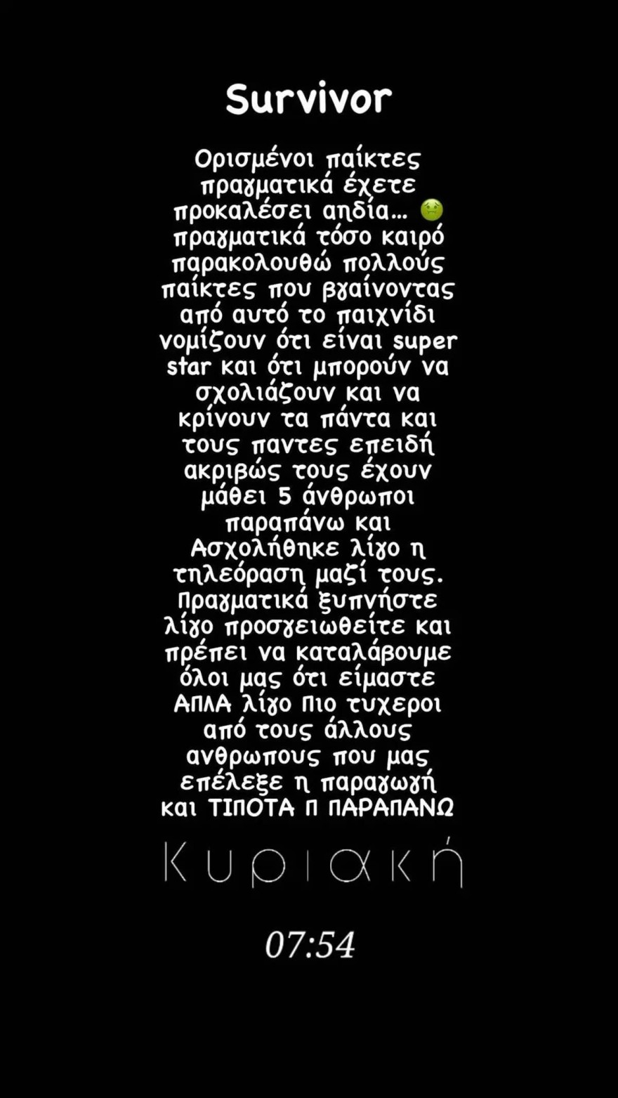 Γιωρίκας Πιλίδης - Survivor