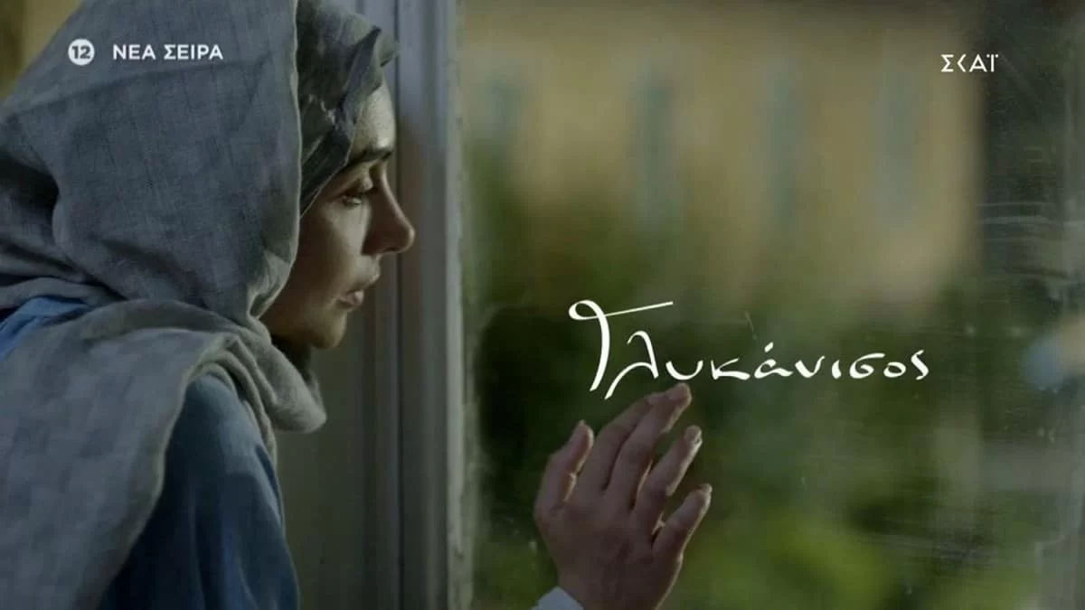 Γλυκάνισος: Το νέο συγκλονιστικό trailer για τον απαγορευμένο έρωτα της Ραζάν και του Στρατή