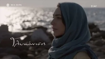 Γλυκάνισος: Ανατριχιαστικό το πρώτο τρέιλερ της σειράς - Η συγκλονιστική ιστορία αγάπης του Στρατή και της Ραζάν