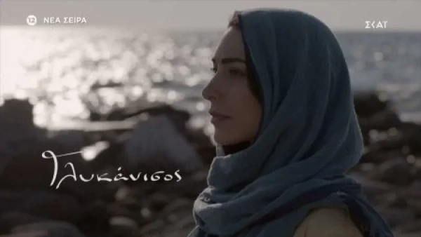 Γλυκάνισος: Ανατριχιαστικό το πρώτο τρέιλερ της σειράς - Η συγκλονιστική ιστορία αγάπης του Στρατή και της Ραζάν