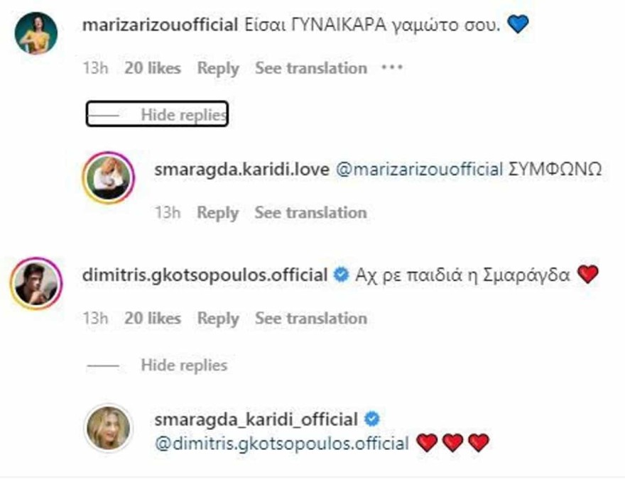 Γκοτσόπουλος - Σχόλιο Καρύδη