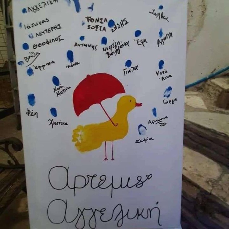 Βασίλης Χαλακατεβάκης - παιδί