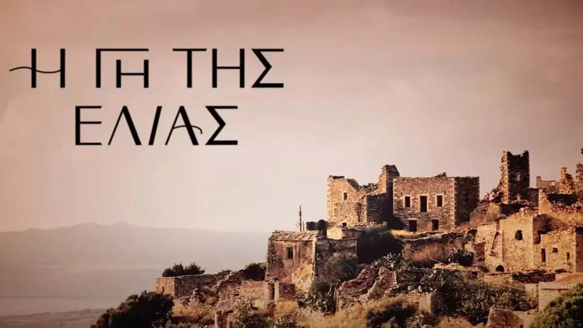 Η Γη της Ελιάς: Μπαίνει στη σειρά και υπόσχεται να κλείσει την Αθηνά στη φυλακή - Ποια είναι αδίστακτη αδερφή του δολοφονημένου Δημήτρη