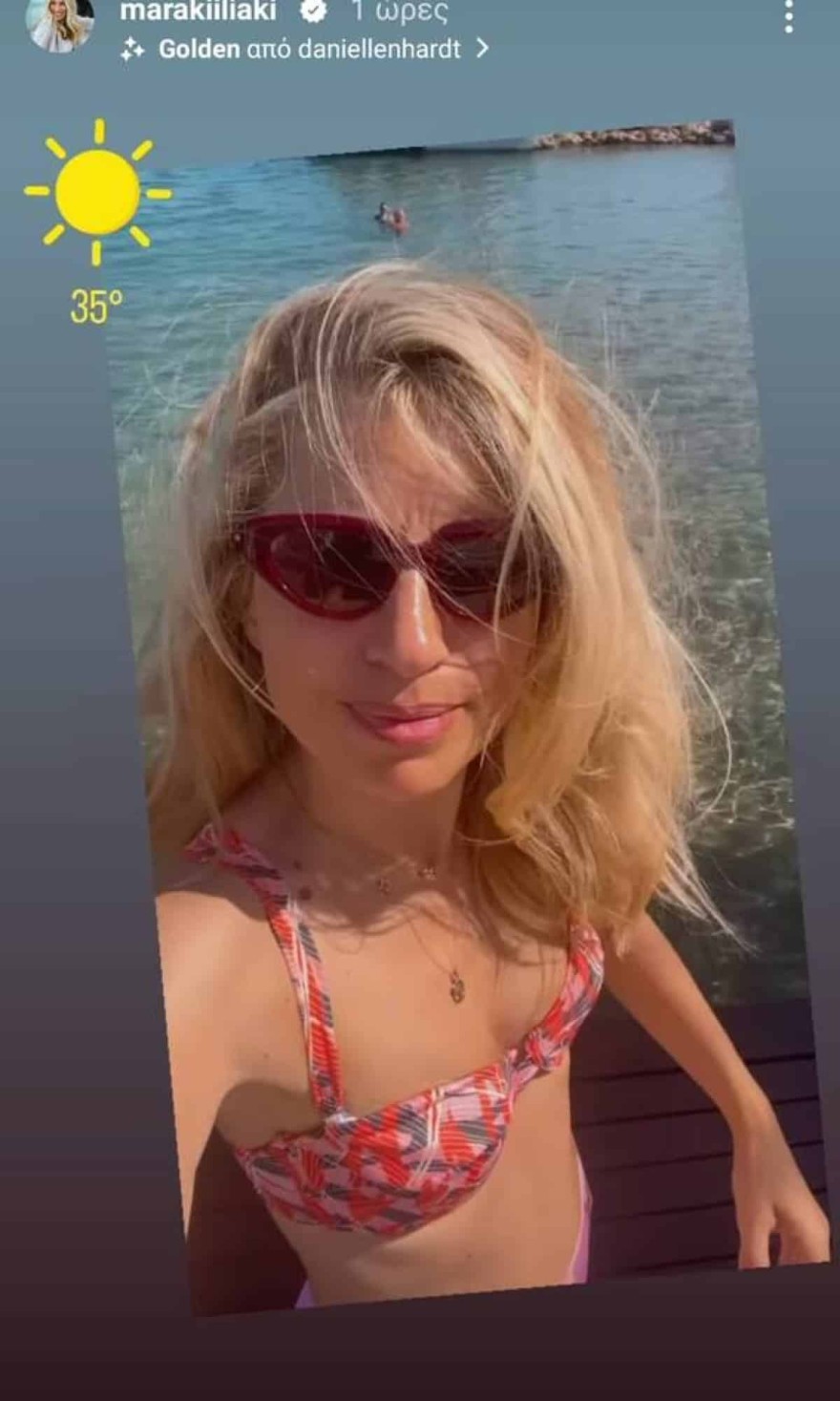 Η ανάρτηση της Μαρίας Ηλιάκη