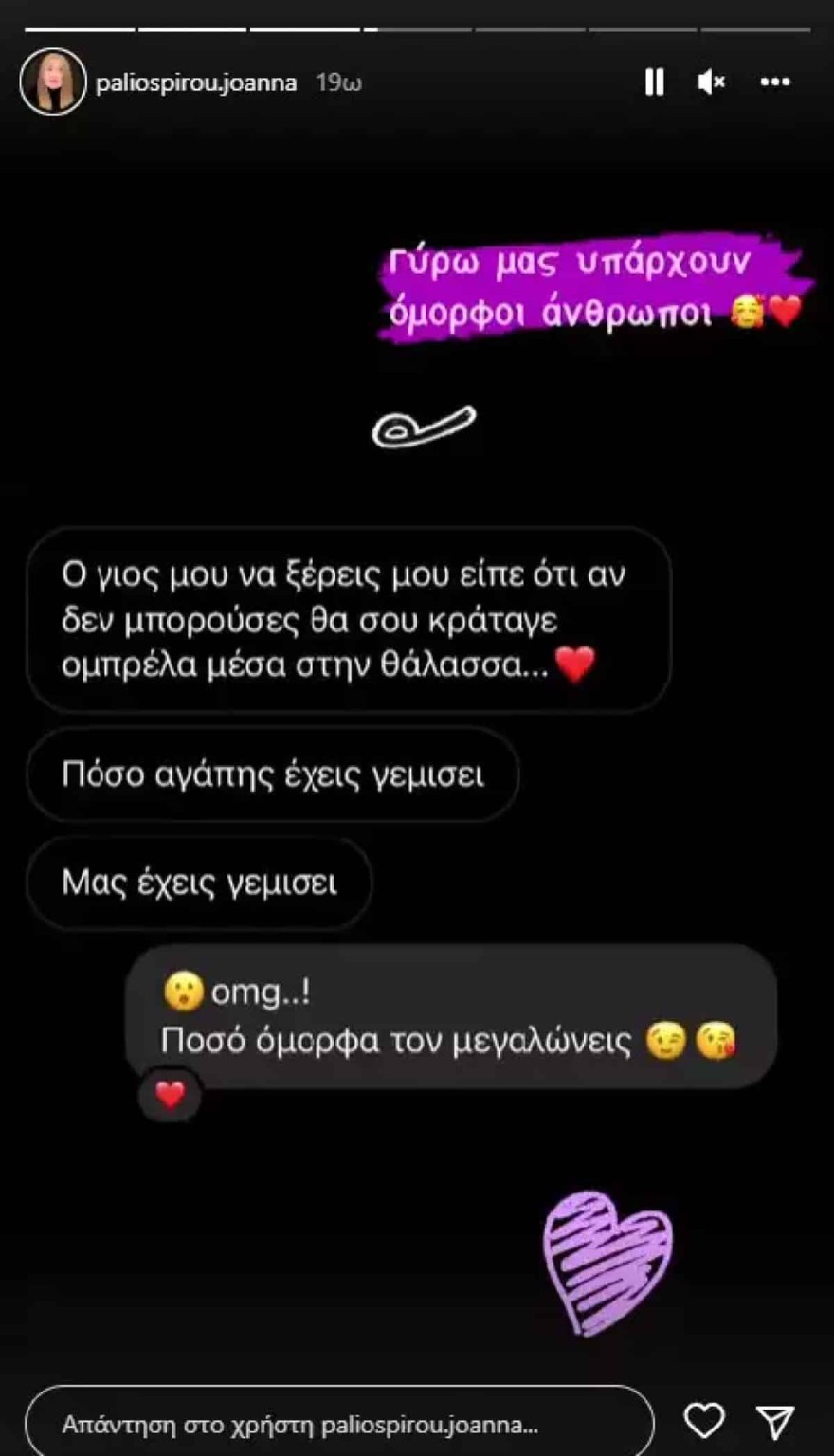 Ιωάννα Παλιοσπύρου