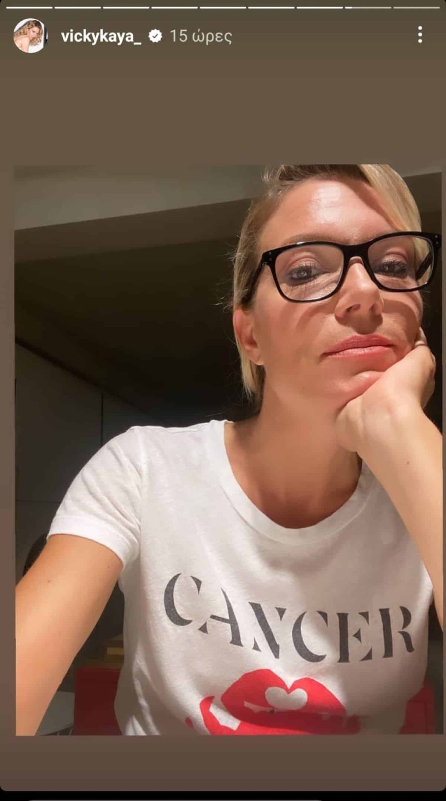 Η Βίκυ Καγιά με γυαλιά μυωπίας και χωρίς μακιγιάζ