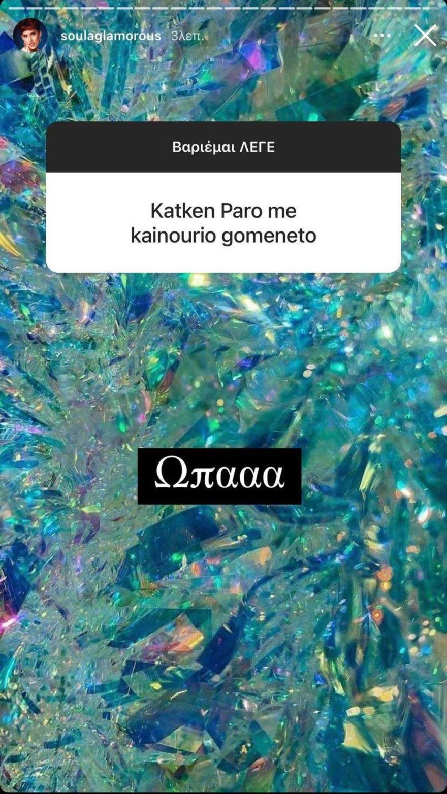 Κατερίνα Καινούργιου Πάρος