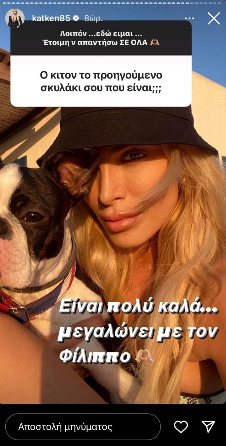 Κατερίνα Καινούργιου χωρισμός