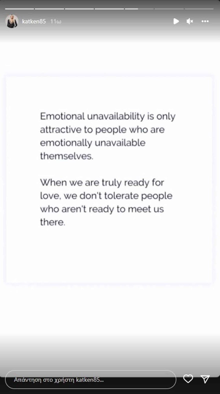 Καινούργιου Τσαγκρίδης χωρισμός