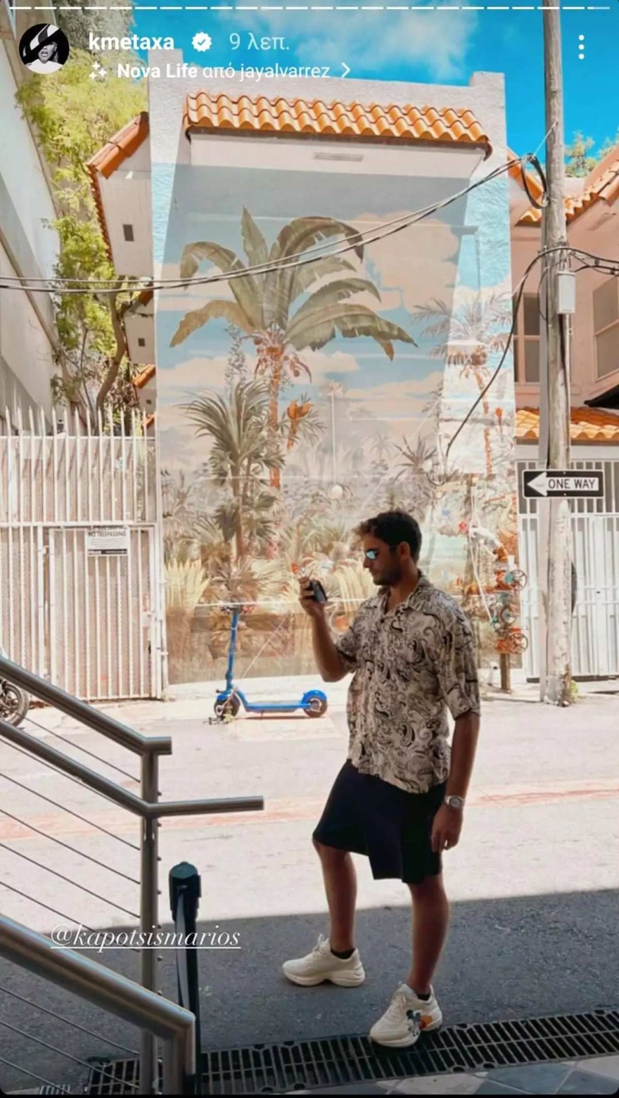 Καπότσης - Μαϊάμι