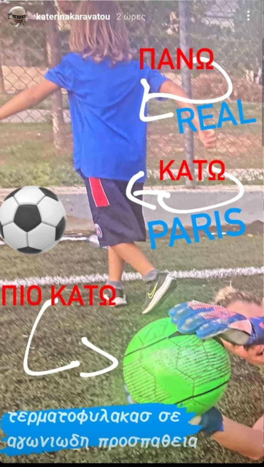 Κατερίνα Καραβάτου γιος