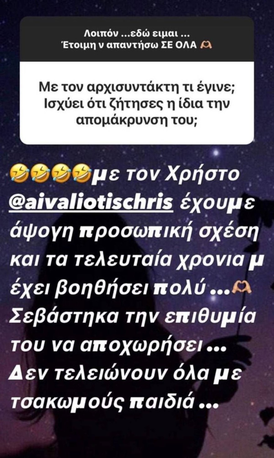 Η Καινούργιου απαντά ανοιχτά για την αποχώρηση του αρχισυντάκτη της από το Super Κατερίνα