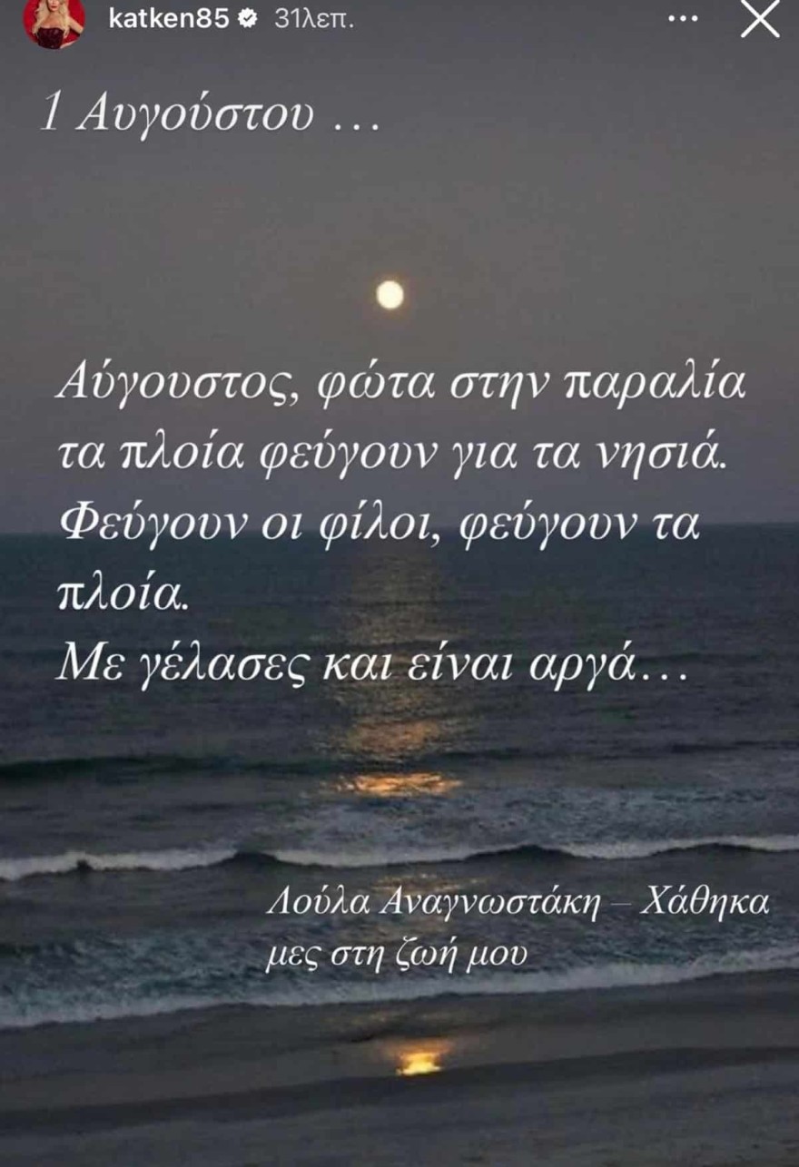 Καινούργιου - Ανάρτηση