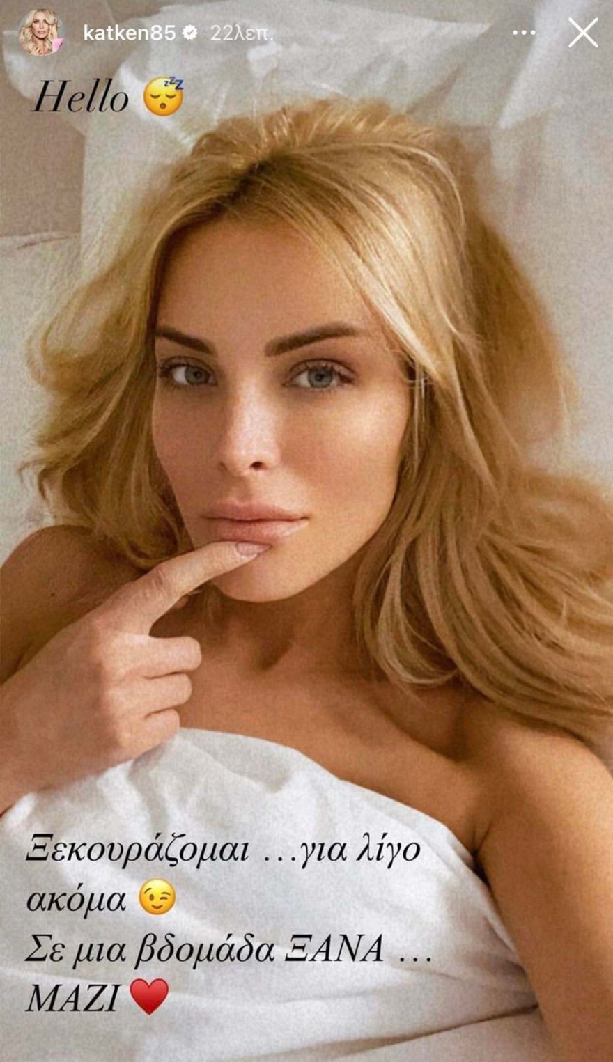 Κατερίνα Καινούργιου