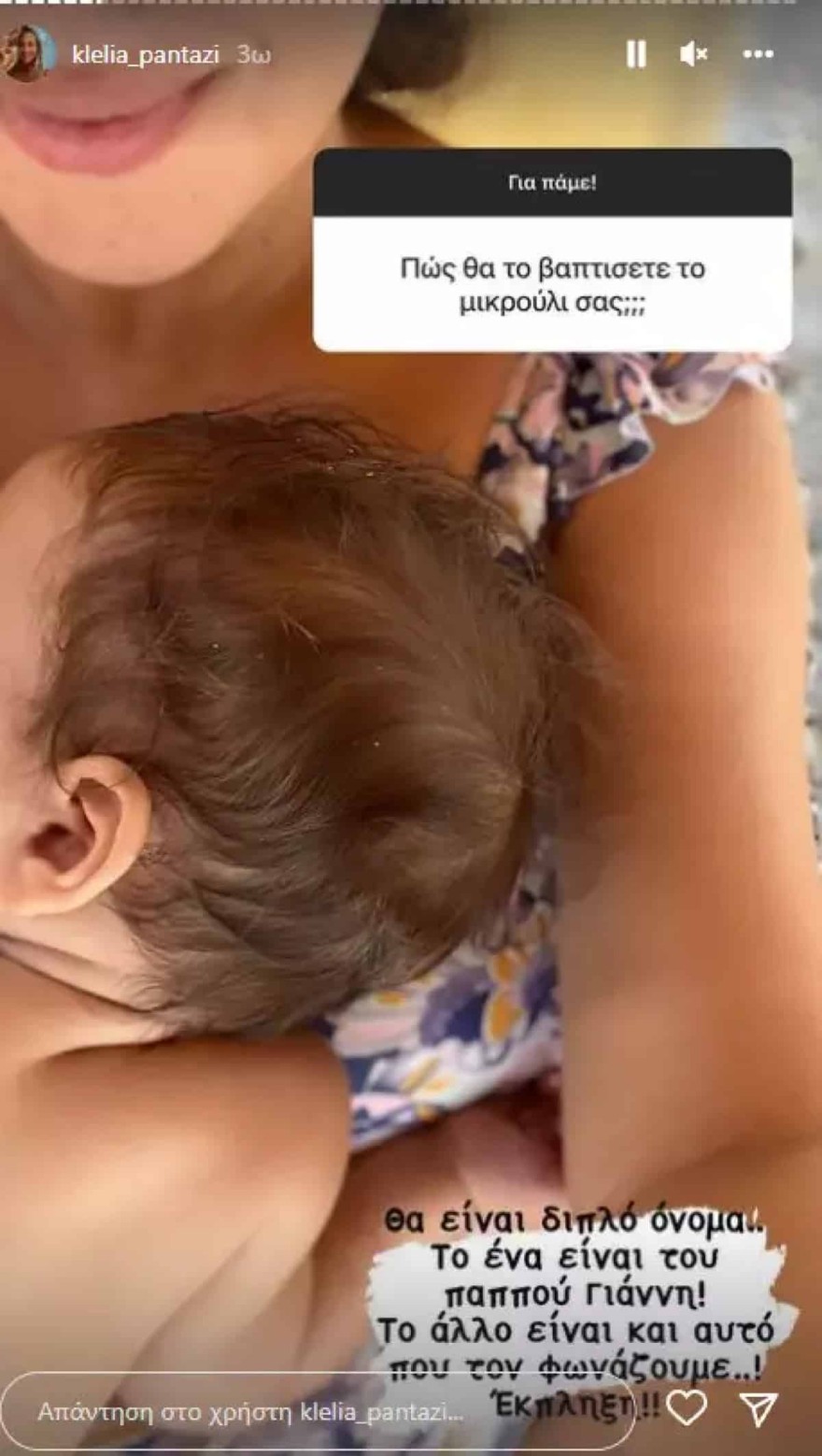 Η ανάρτηση της Κλέλιας Πανταζή 