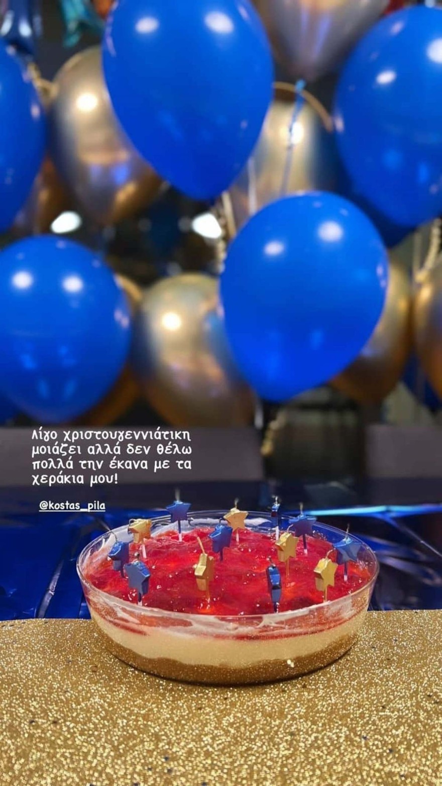 Τούρτα - Πηλαδάκης