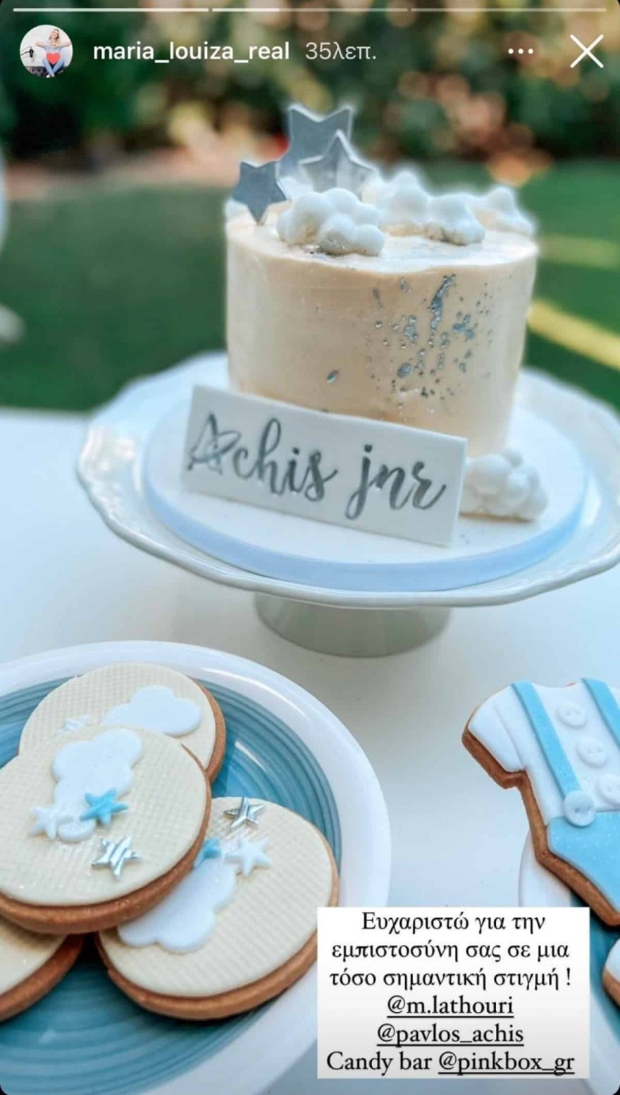 Η όμορφη τελετή που διοργάνωσαν Λαθούρη και Αχής για το μωρό τους