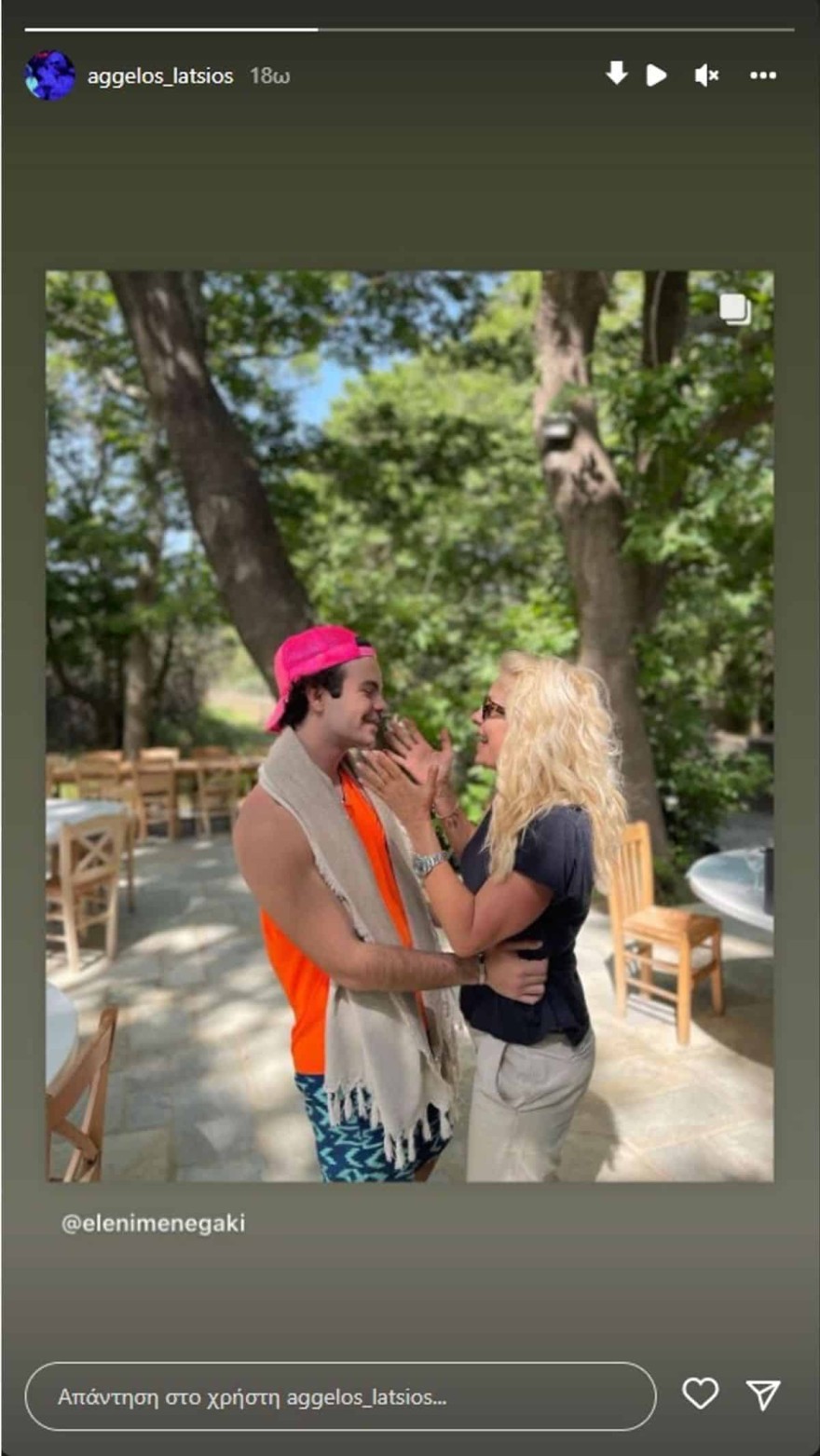 Άγγελος Λάτσιος Ελένη Μενεγάκη