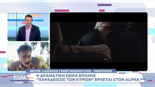 «Είναι μία σειρά με...» - Ο Λάζαρος Γεωργακόπουλος "σπάει" πρώτη φορά τη σιωπή του για τον «Παράδεισο των Κυριών»
