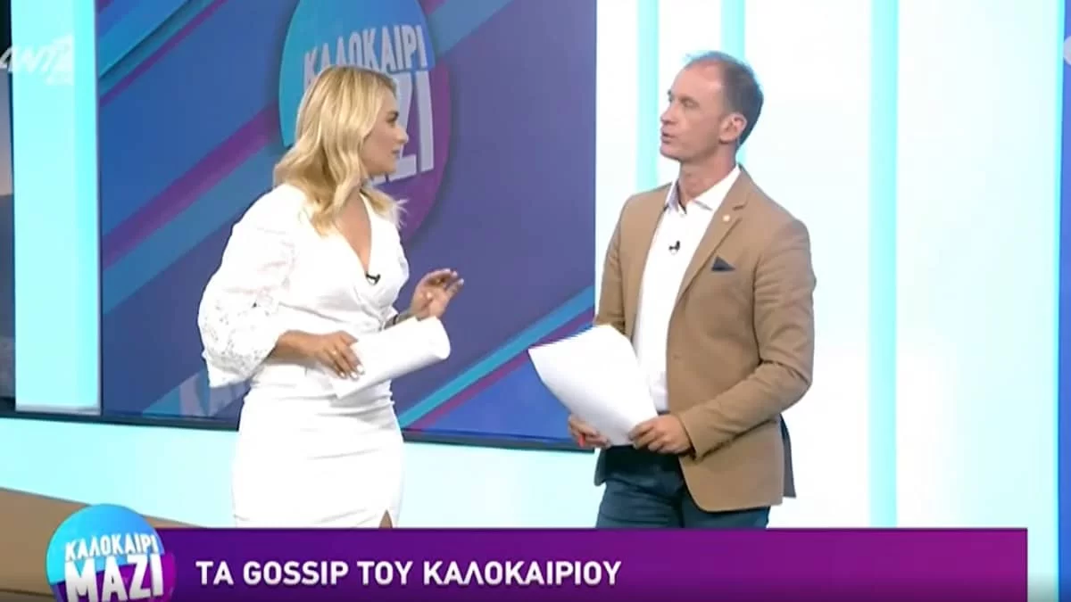 ΑΝΤ1: Πρόδωσαν το όνομά της στον αέρα του Καλοκαίρι Μαζί - Αυτή θα είναι η συμπαρουσιάστρια του Γιώργου Λιάγκα
