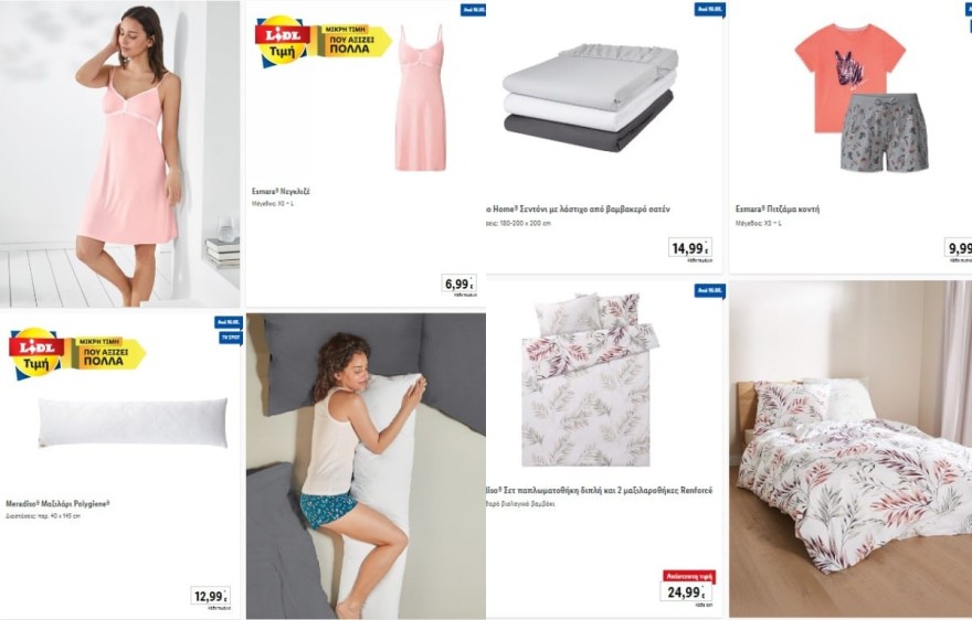 Lidl προσφορά σε πιτζάμες