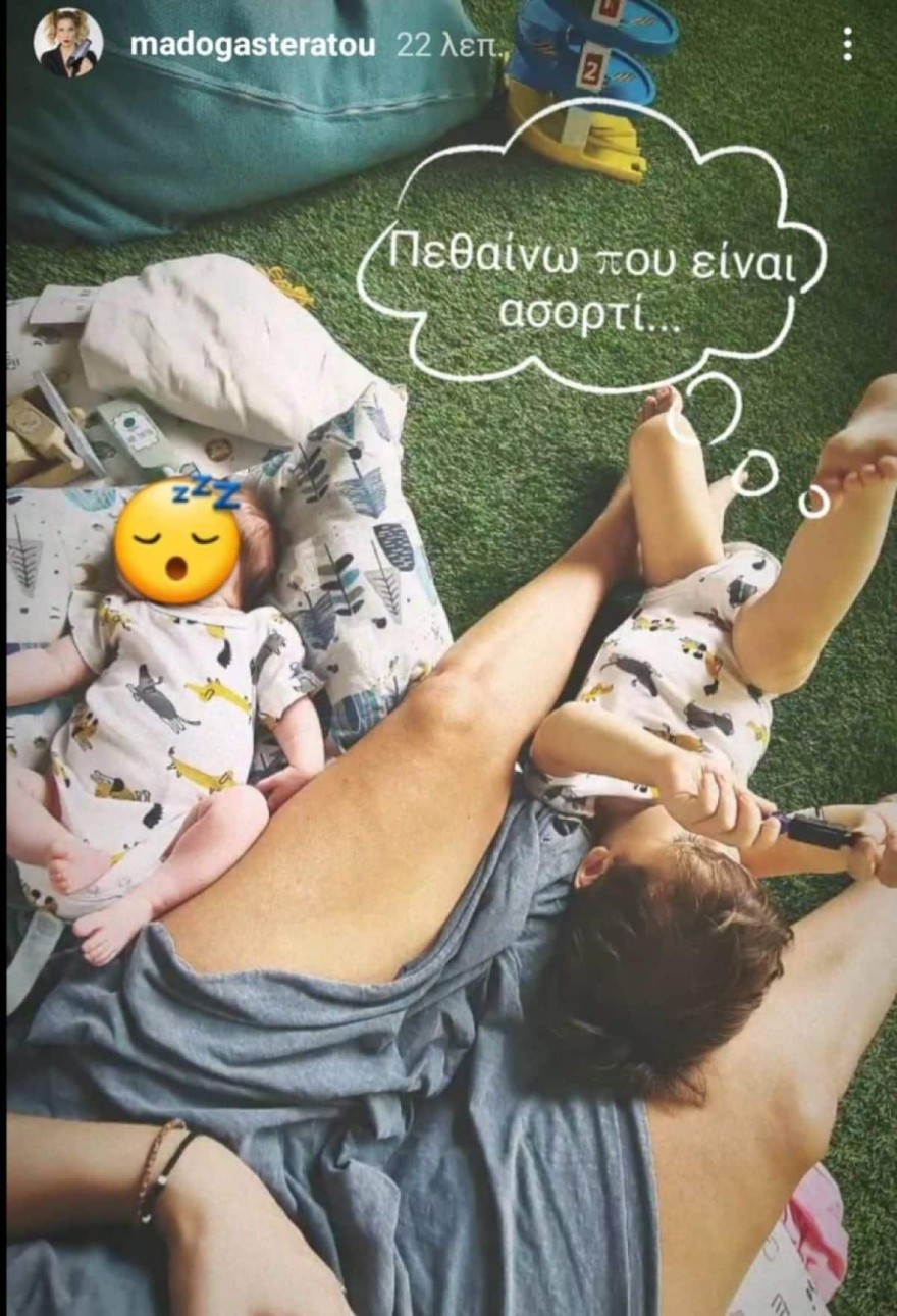 Μαντώ Γαστεράτου παιδιά