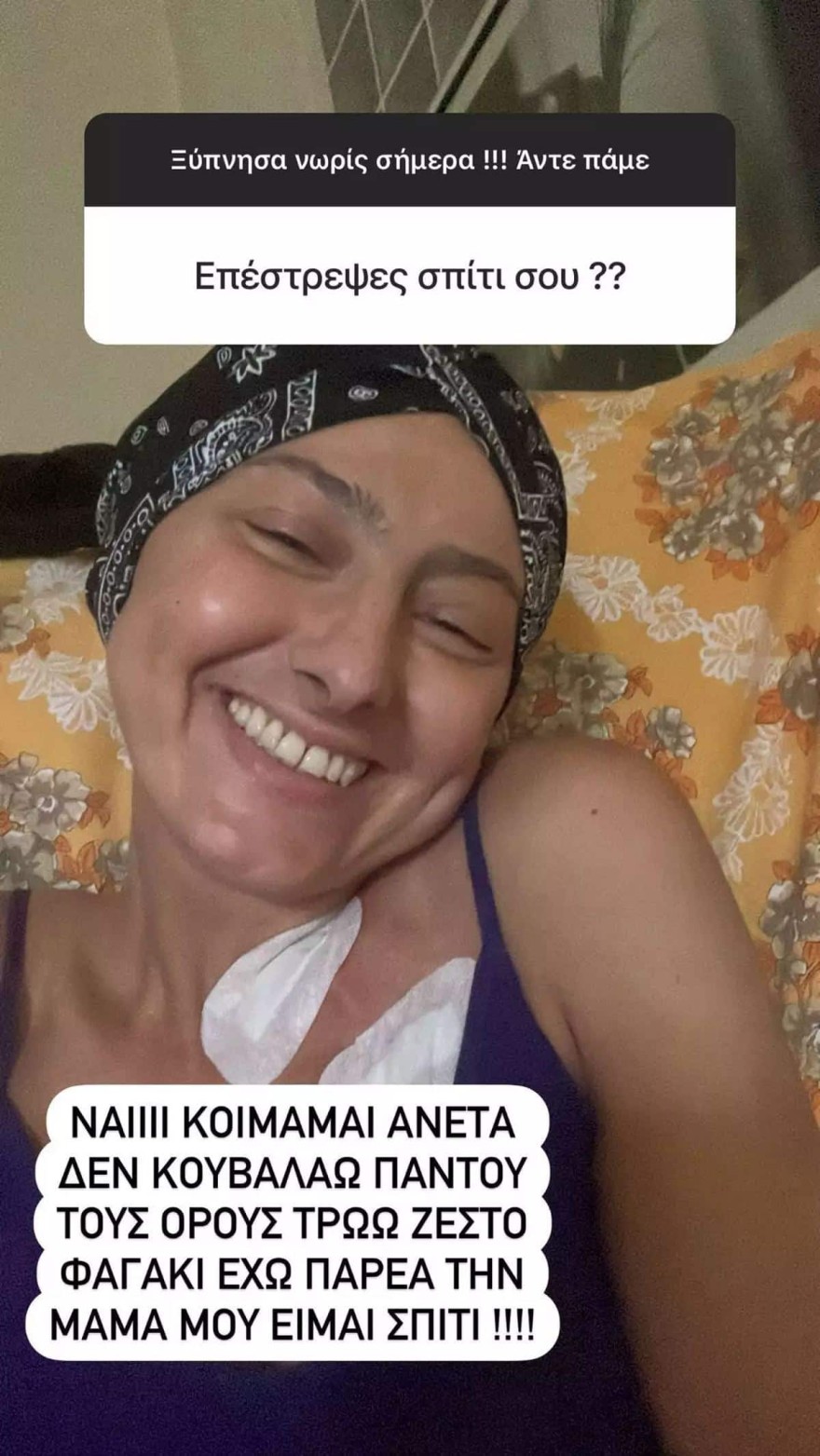 Μακέδου - Καρκίνος