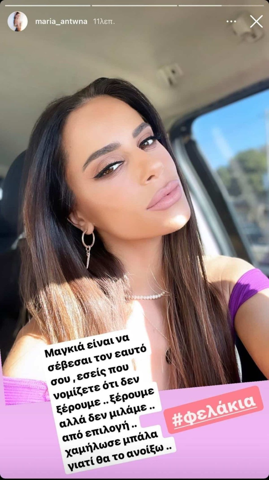 Μαρία Αντωνά