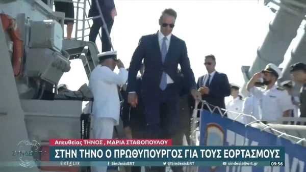 «Να σταθούμε σε όσους και όσες...» - Στην Τήνο ο Κυριάκος Μητσοτάκης για τον Δεκαπενταύγουστο