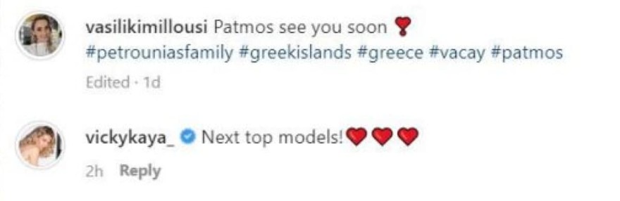 Βασιλική Μιλλούση Βίκυ Καγιά