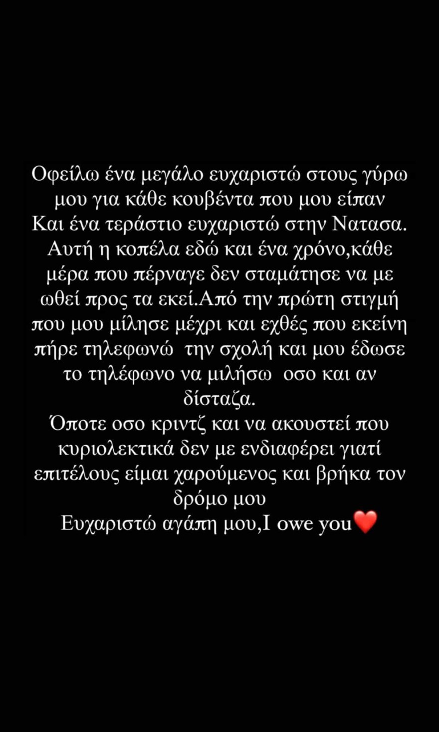 Η μεγάλη αλλαγή στη ζωή του Νίκου Μπάρκουλη