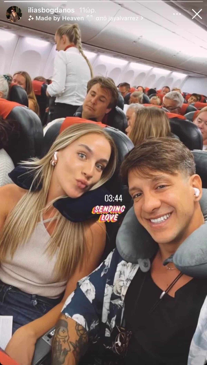 Ηλίας Μπόγδανος - Αλεξάνδρα Εξαρχοπούλου