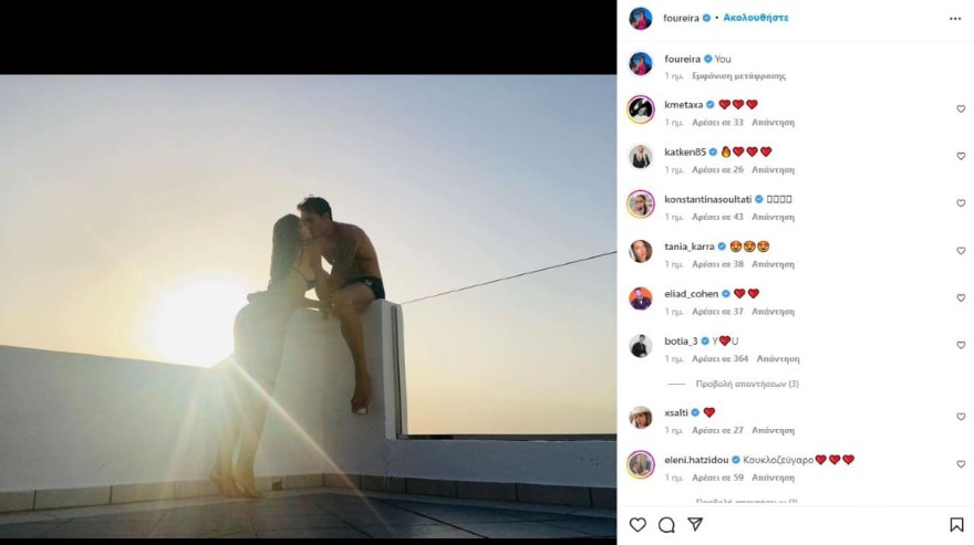 Μποτία Φουρέιρα φωτογραφία σχόλιο