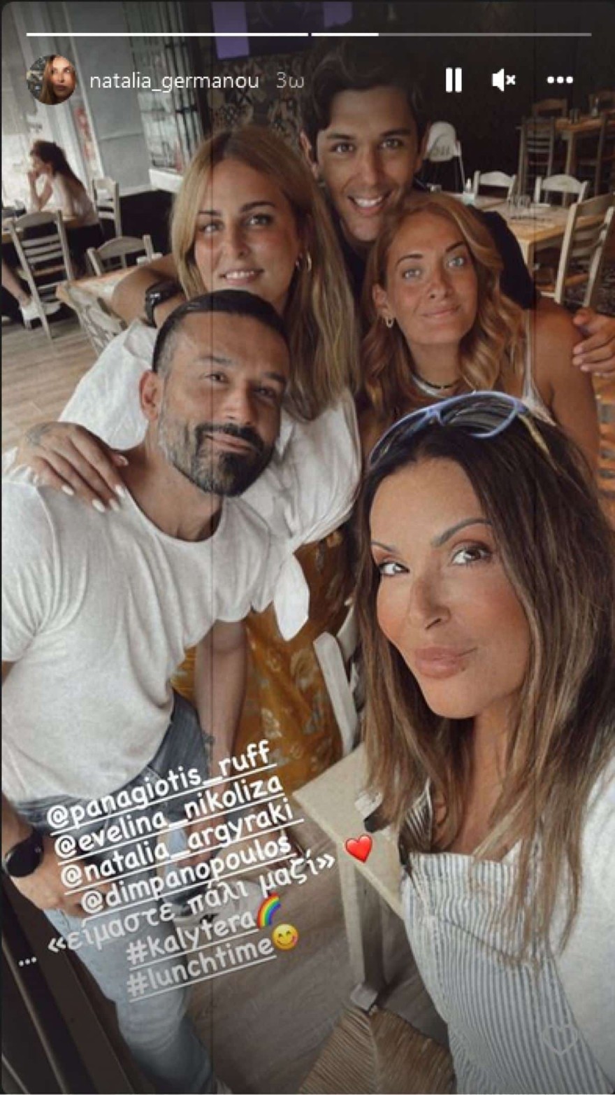 Η Ναταλία Γερμανού με την ομάδα της για φαγητό πριν την πρεμιέρα