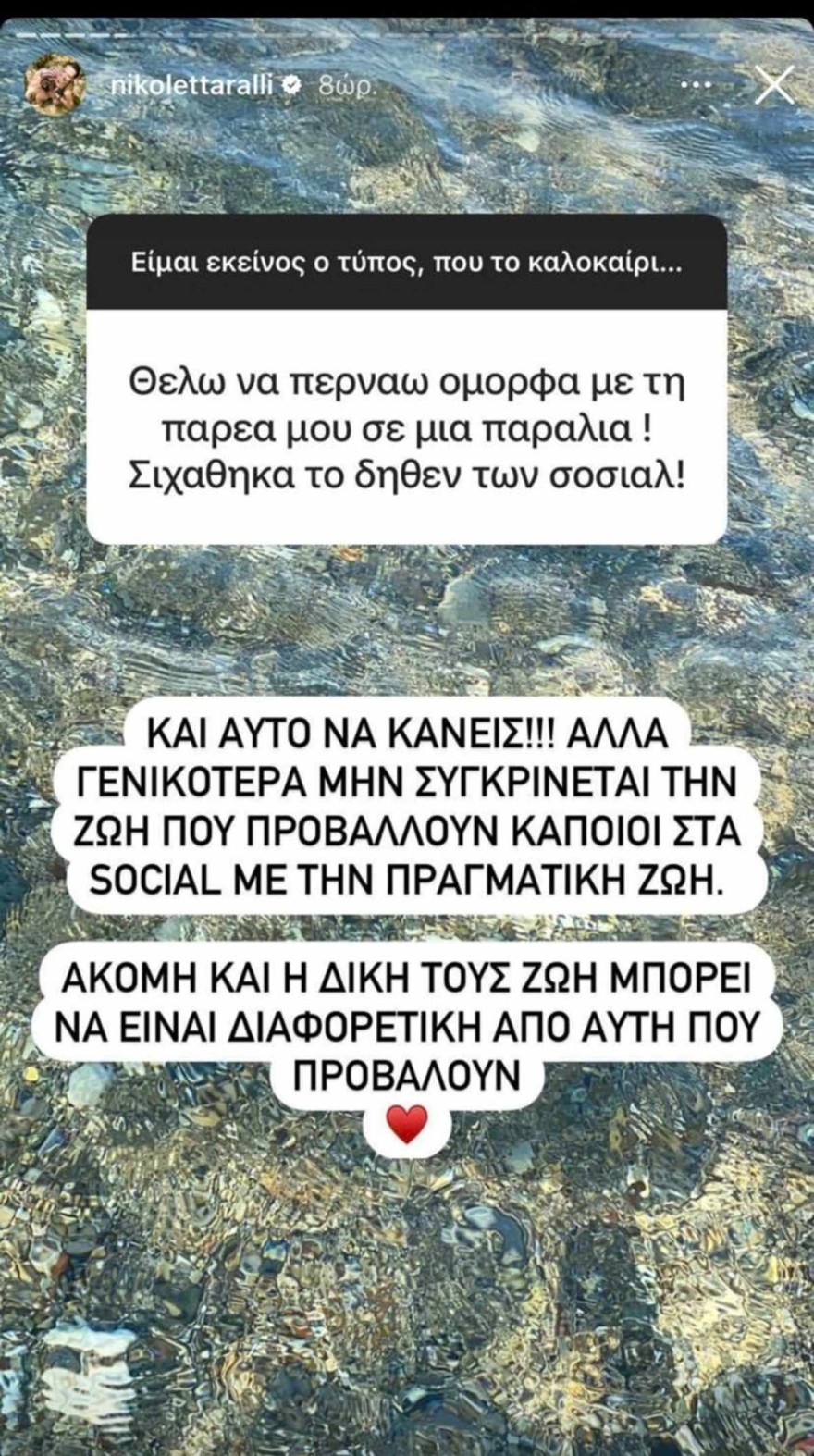 Νικολέτα  Ράλλη - ξέσπασμα