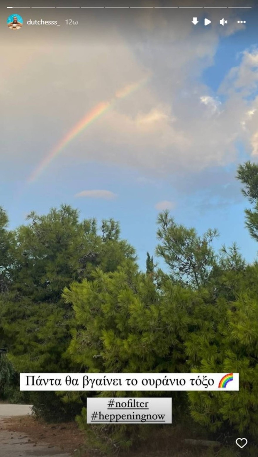 Δούκισσα Νομικού ΑΝΤ1