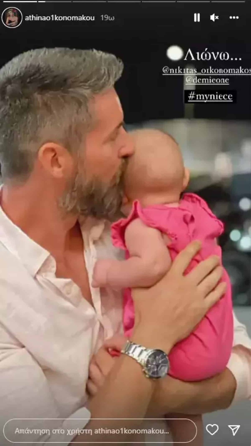 Αθηνά Οικονομάκου - αδερφός