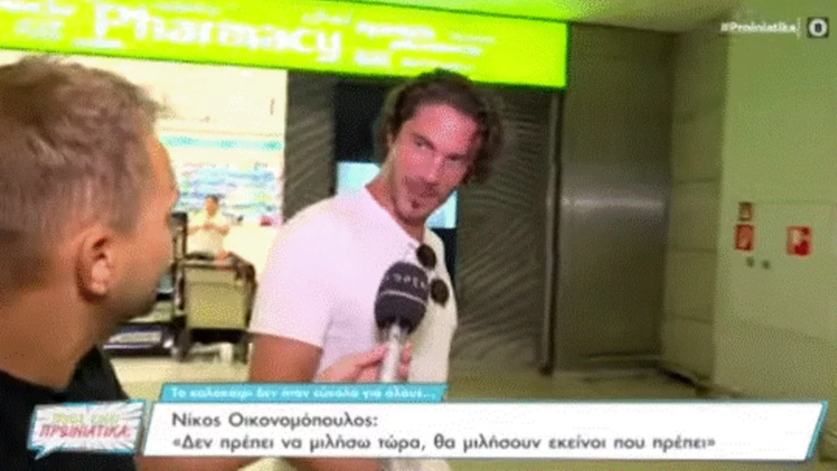 Απέφυγε έντονα τις κάμερες - Οι δηλώσεις του Οικονομόπουλου για την ακύρωση της συναυλίας του στην Κέρκυρα