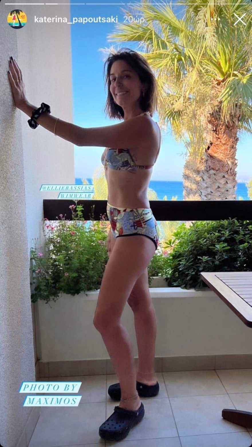 Κατερίνα Παπουτσάκη