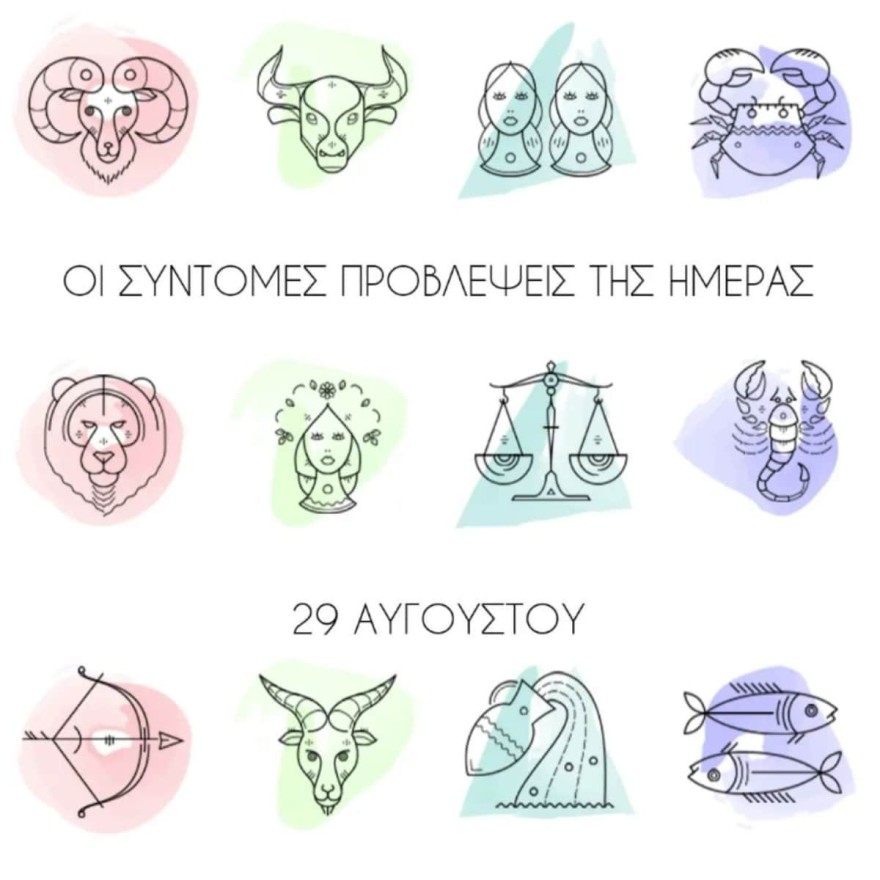 Οι αστρολογικές προβλέψεις της Λίτσας Πατέρα για σήμερα 29/8