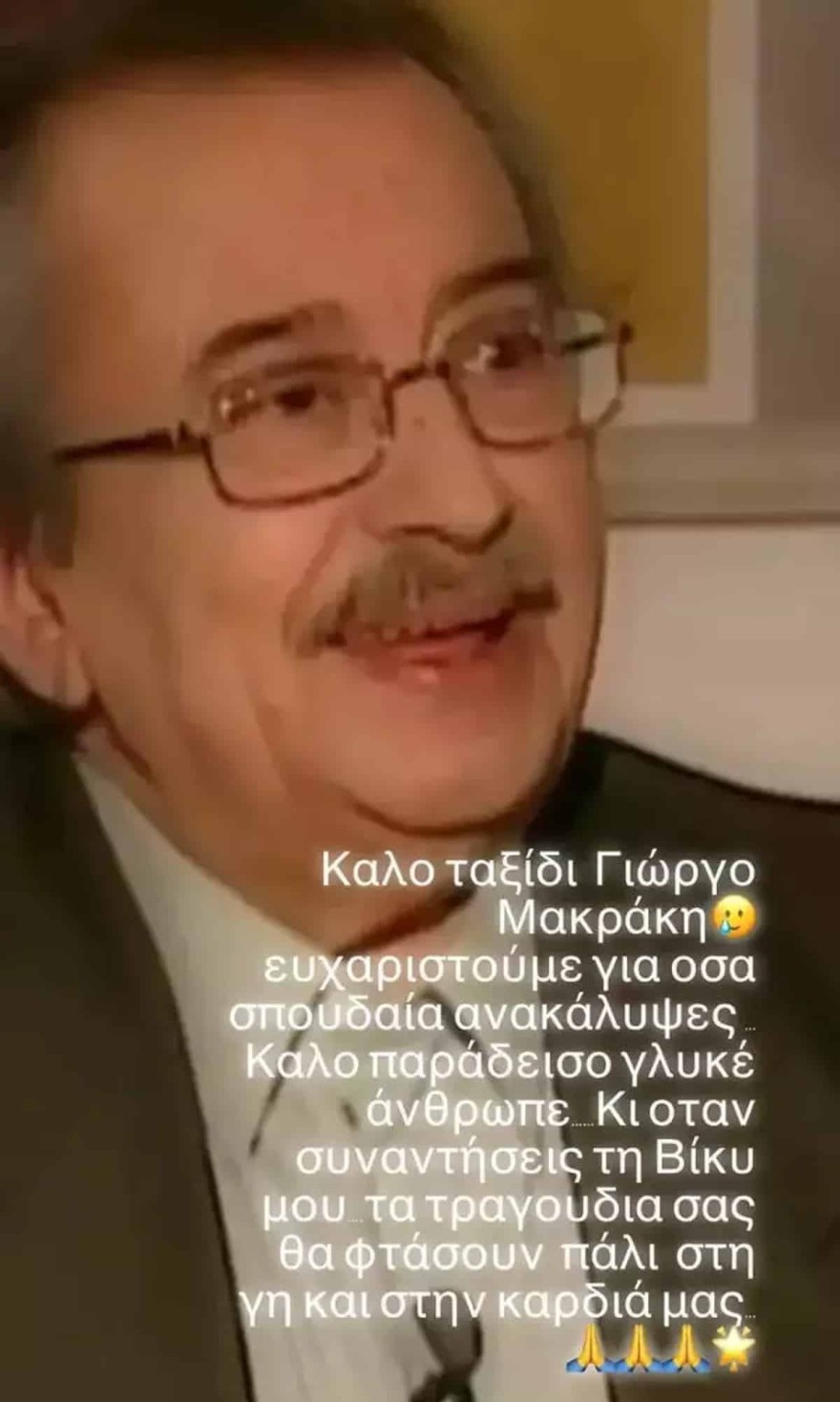 Θρήνος για την Πέγκυ Ζήνα