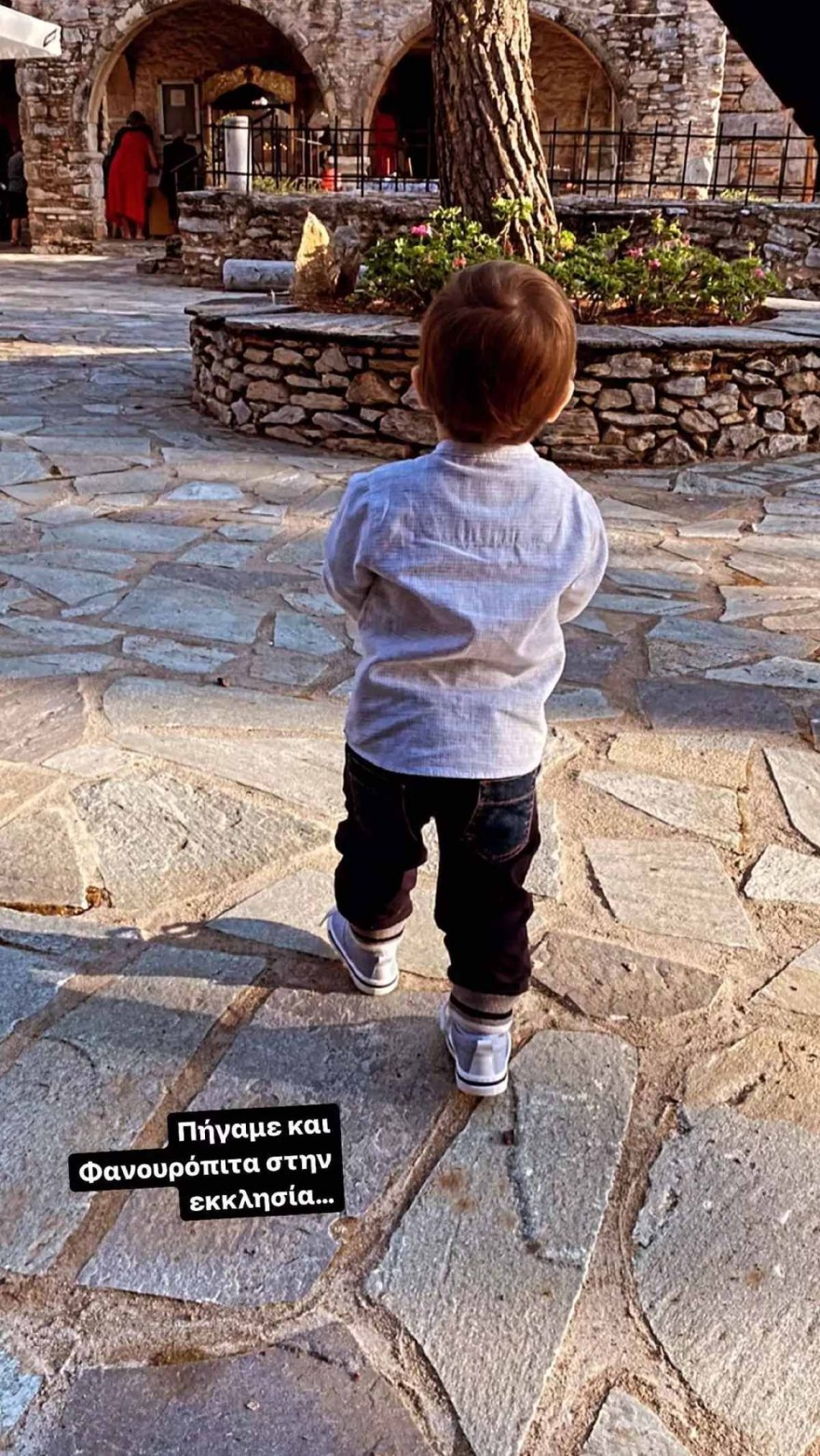 Ο γιος του Άκη Πετρετζίκη πήγε φανουρόπιτα στην εκκλησία