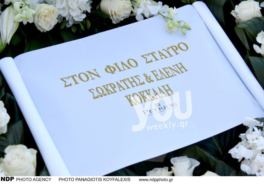 Το στεφάνι του Κόκκαλη στην κηδεία του Ψυχάρη