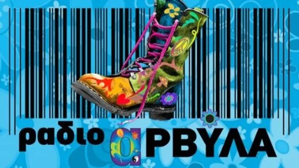 "Καθυστερημένη" πρεμιέρα για την εκπομπή «Ράδιο Αρβύλα» - Ο πραγματικός λόγος πίσω από την απόφαση του ΑΝΤ1