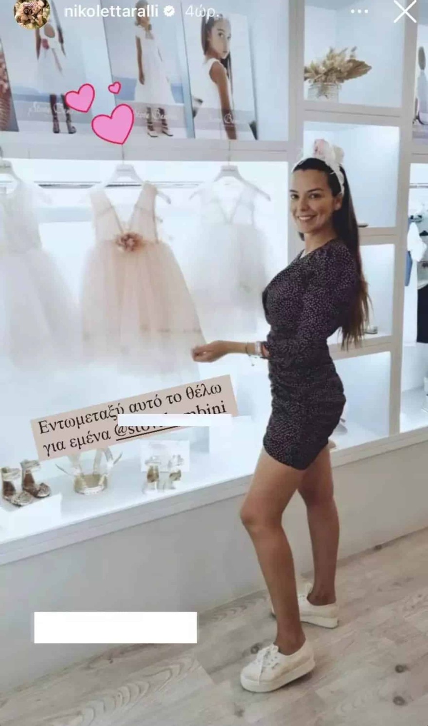 Ράλλη - Βαφτίσια κόρης