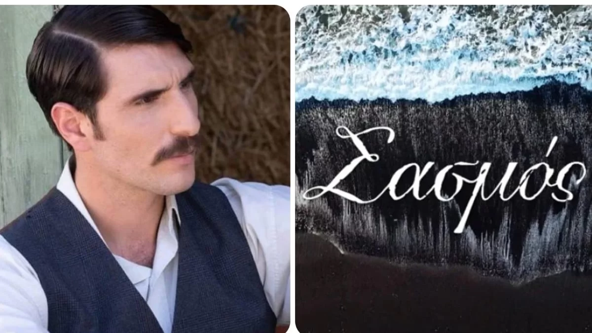 Γιώργος Γεροντιδάκης: Αυτόν τον μυστηριώδη ρόλο θα ενσαρκώσει στο νέο κύκλο του «Σασμού»